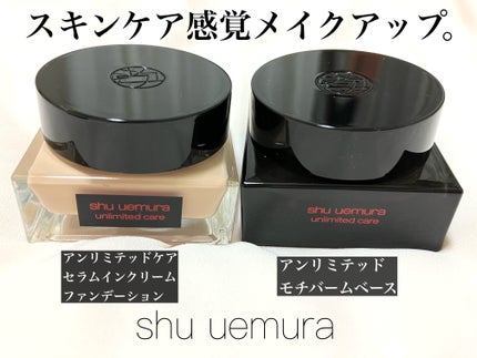 アンリミテッド ケア セラムイン クリーム ファンデーション/shu uemura/クリーム・エマルジョンファンデーションを使ったクチコミ(1枚目)