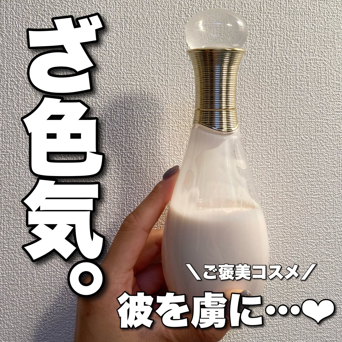 ジャドール ボディ ミルク/Dior/ボディミルクを使ったクチコミ(1枚目)