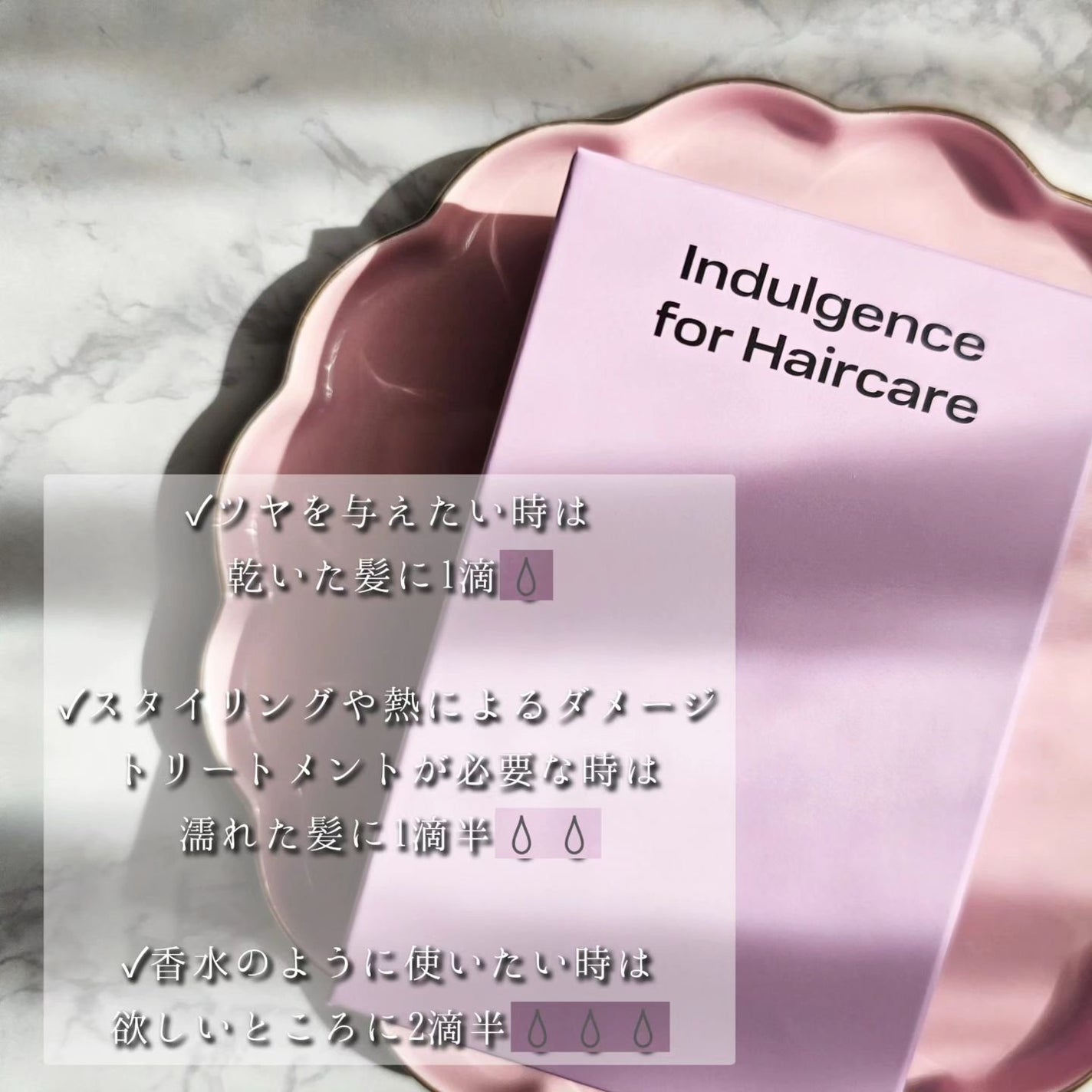 オーガニックヘアシロップ/PINKGHOST/ヘアオイルを使ったクチコミ(5枚目)