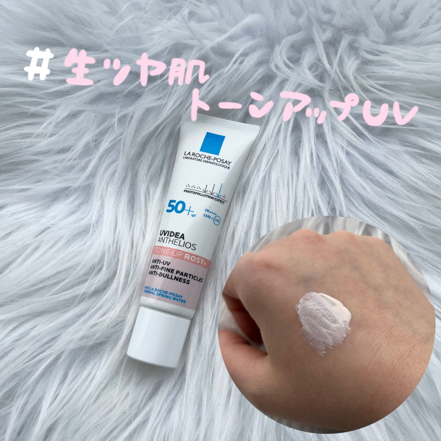 UVイデア XL プロテクショントーンアップ ローズ+/ラ ロッシュ ポゼ/日焼け止め・UVケアを使ったクチコミ(1枚目)