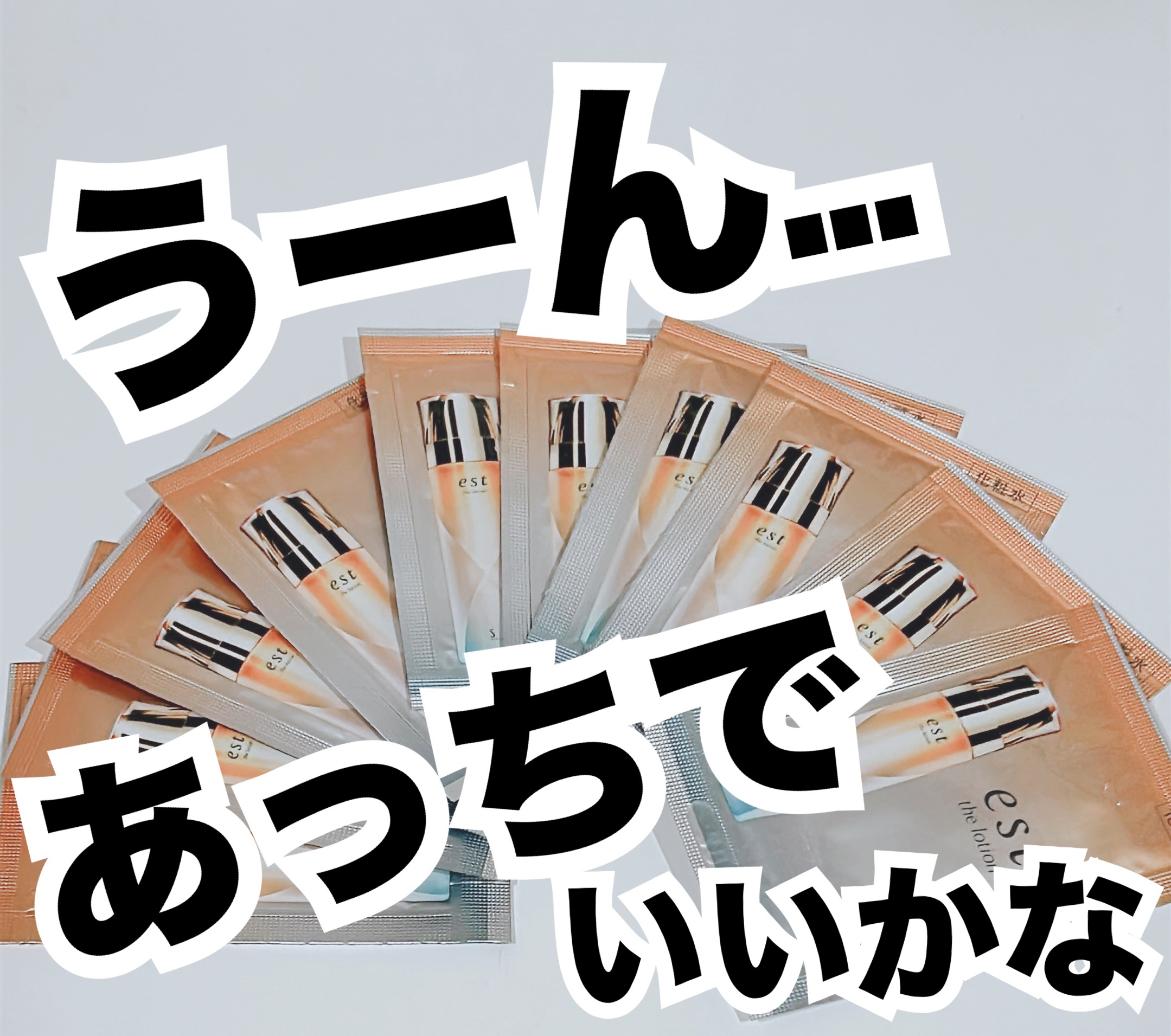 エスト ザ ローション/est/化粧水を使ったクチコミ（1枚目）