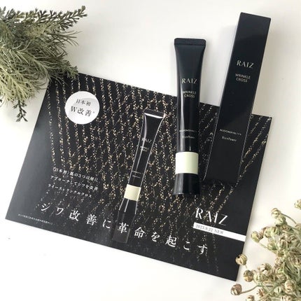 リンクルクロス/RAIZ/美容液を使ったクチコミ(7枚目)