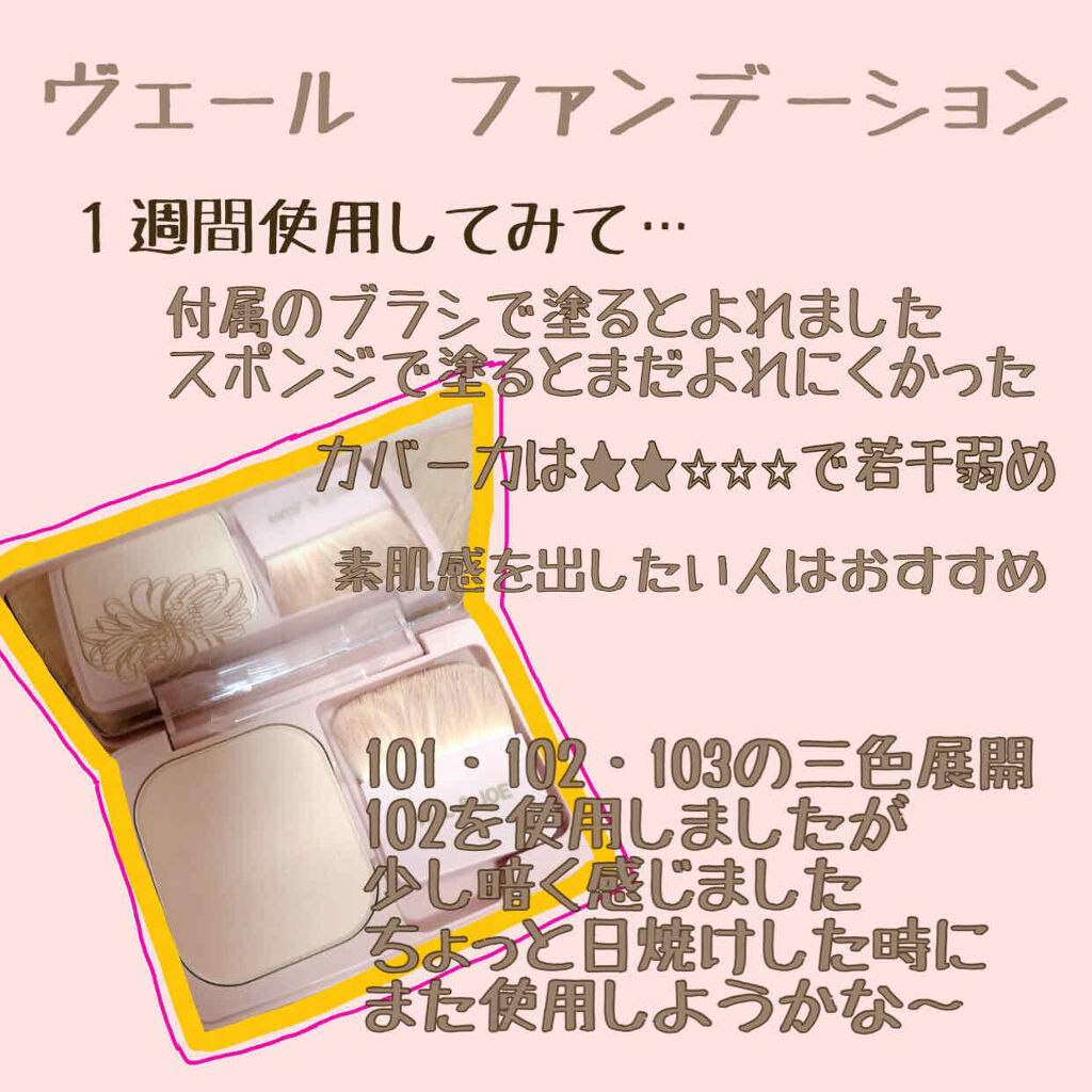 ヴェール ファンデーション/PAUL & JOE BEAUTE/パウダーファンデーションを使ったクチコミ（3枚目）