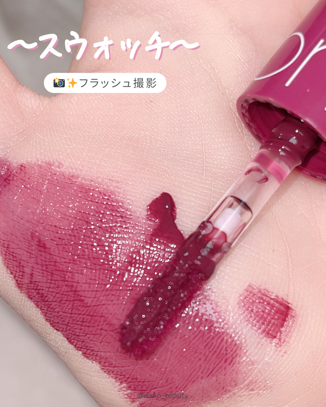 ベストティントエディション ミニリップキット/rom&nd/リップティントを使ったクチコミ（3枚目）