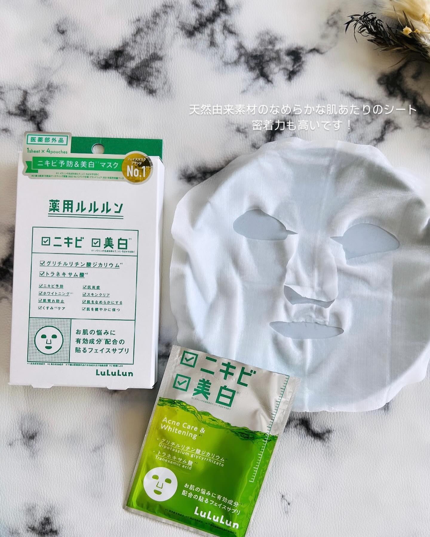 薬用ルルルン 美白アクネ/ルルルン/シートマスク・パックを使ったクチコミ（3枚目）