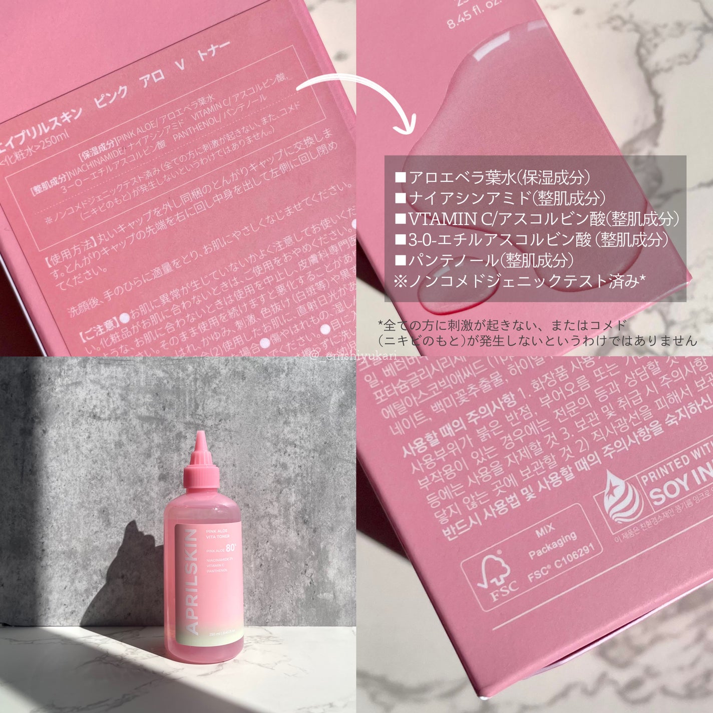 ピンクアロエビタトナー/APRILSKIN/化粧水を使ったクチコミ(5枚目)