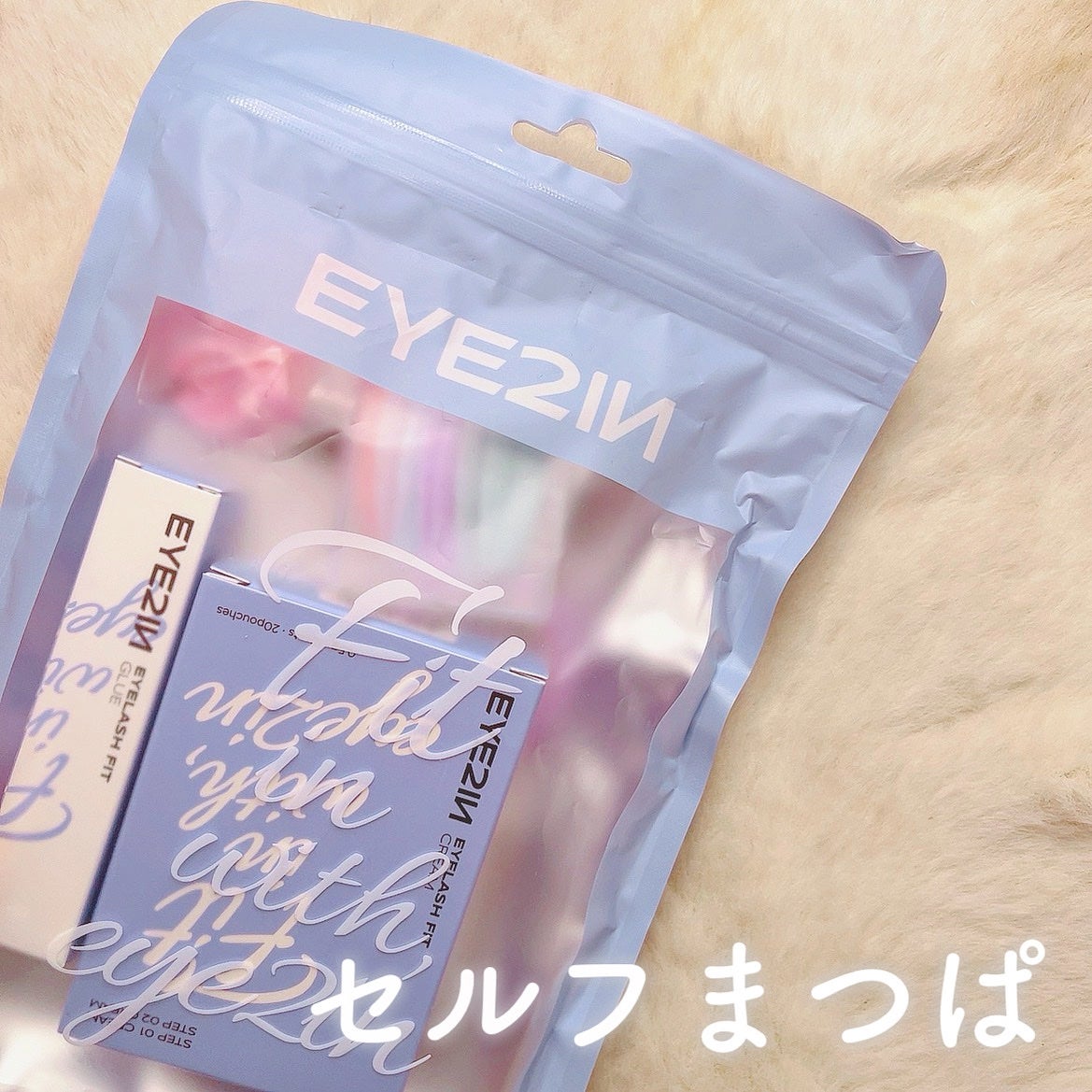 低刺激セルフまつげパーマ9種セット/EYE2IN/その他キットセットを使ったクチコミ(1枚目)