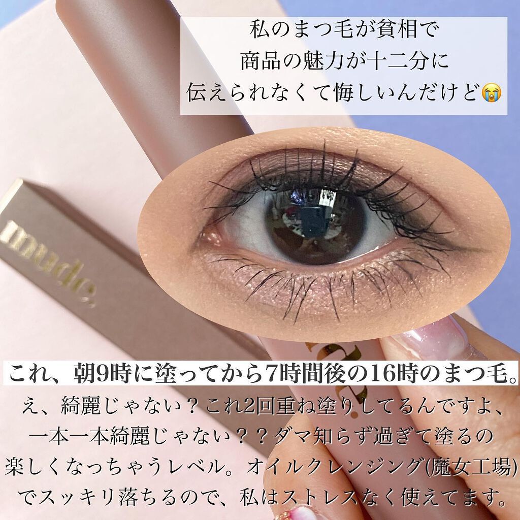 MD インスパイアロングラッシュ カーリングマスカラ/mude/マスカラを使ったクチコミ(4枚目)