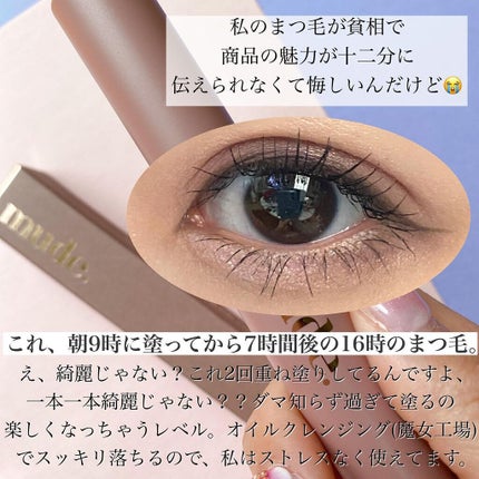 MD インスパイアロングラッシュ カーリングマスカラ/mude/マスカラを使ったクチコミ(4枚目)