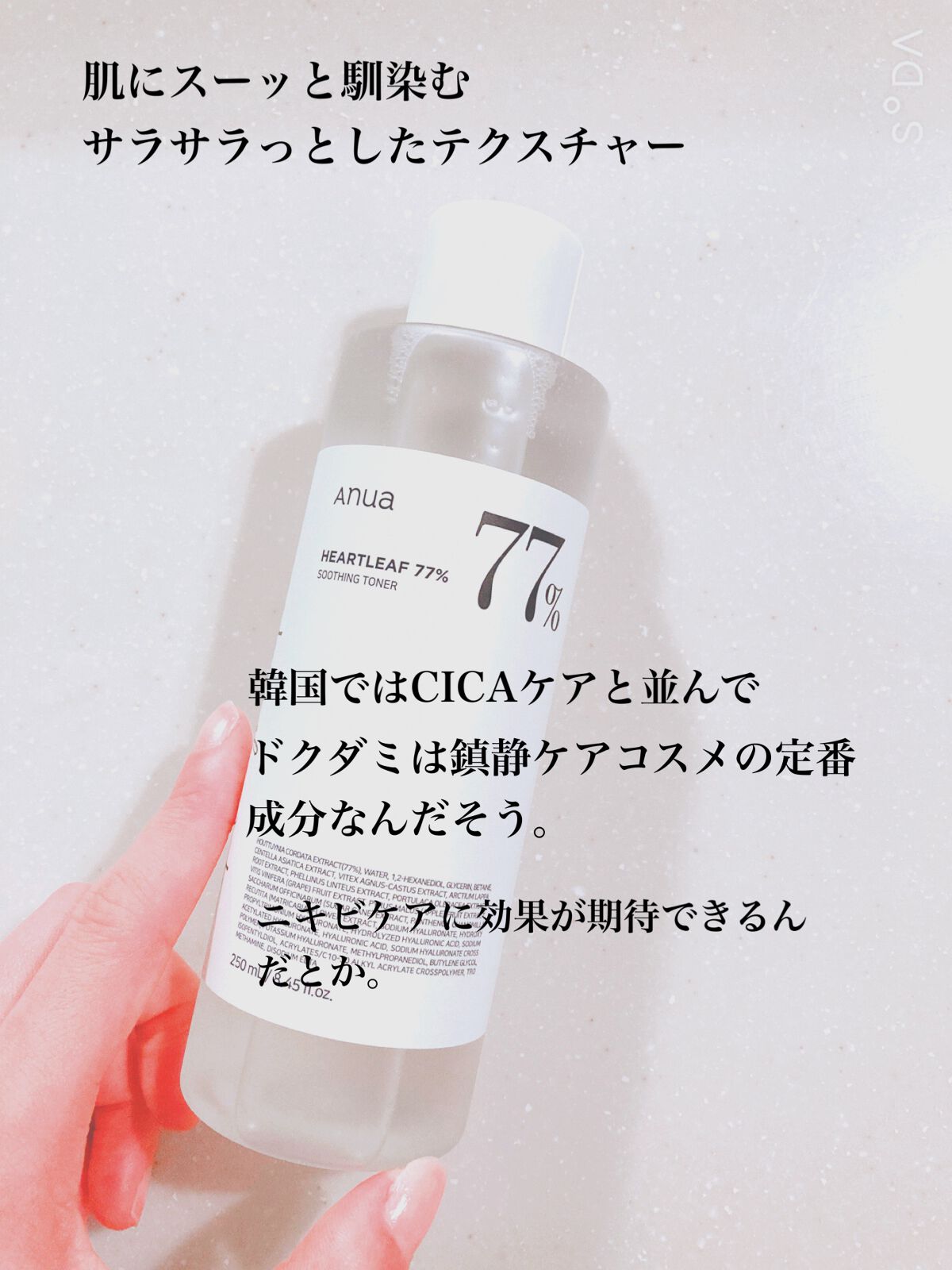 ドクダミ 77 スージングトナー/Anua/化粧水を使ったクチコミ(2枚目)