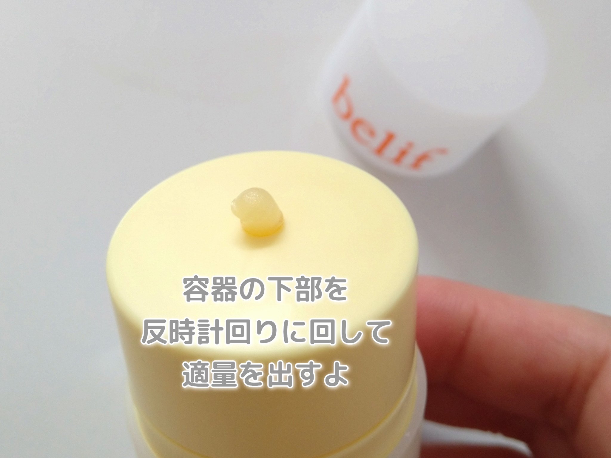 スーパーナイツ マルチ Ｖ リップセリン /belif/リップクリームを使ったクチコミ（2枚目）