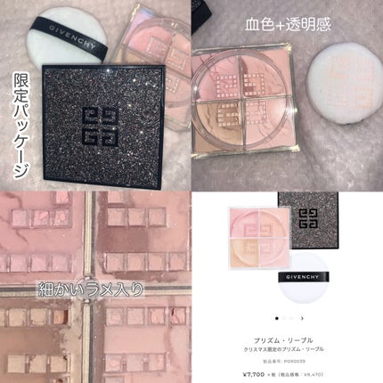 プリズム・リーブル No.3 ヴォワル・ローズ(限定)/GIVENCHY/ルースパウダーを使ったクチコミ(2枚目)