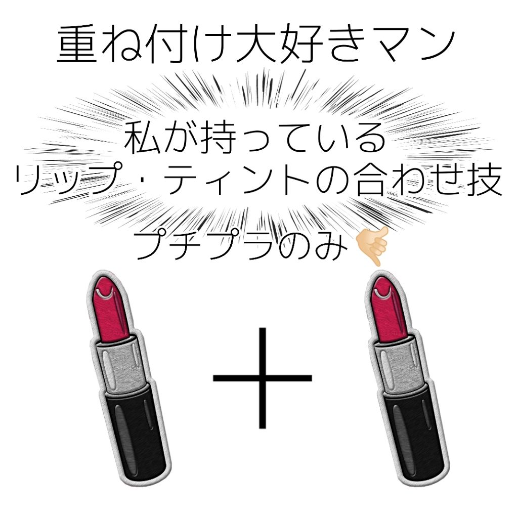 インク ベルベット/PERIPERA/口紅を使ったクチコミ(1枚目)