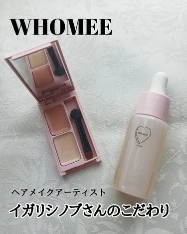 フーミー キニシーラー/WHOMEE/コンシーラーを使ったクチコミ（1枚目）