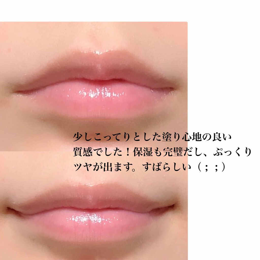 リップジェルフィクサー/KATE/リップケアを使ったクチコミ（3枚目）