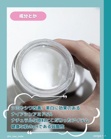 ナイアシンアミド5% ソリューション モイスチャークリーム/PETERANDLABS/フェイスクリームを使ったクチコミ(3枚目)