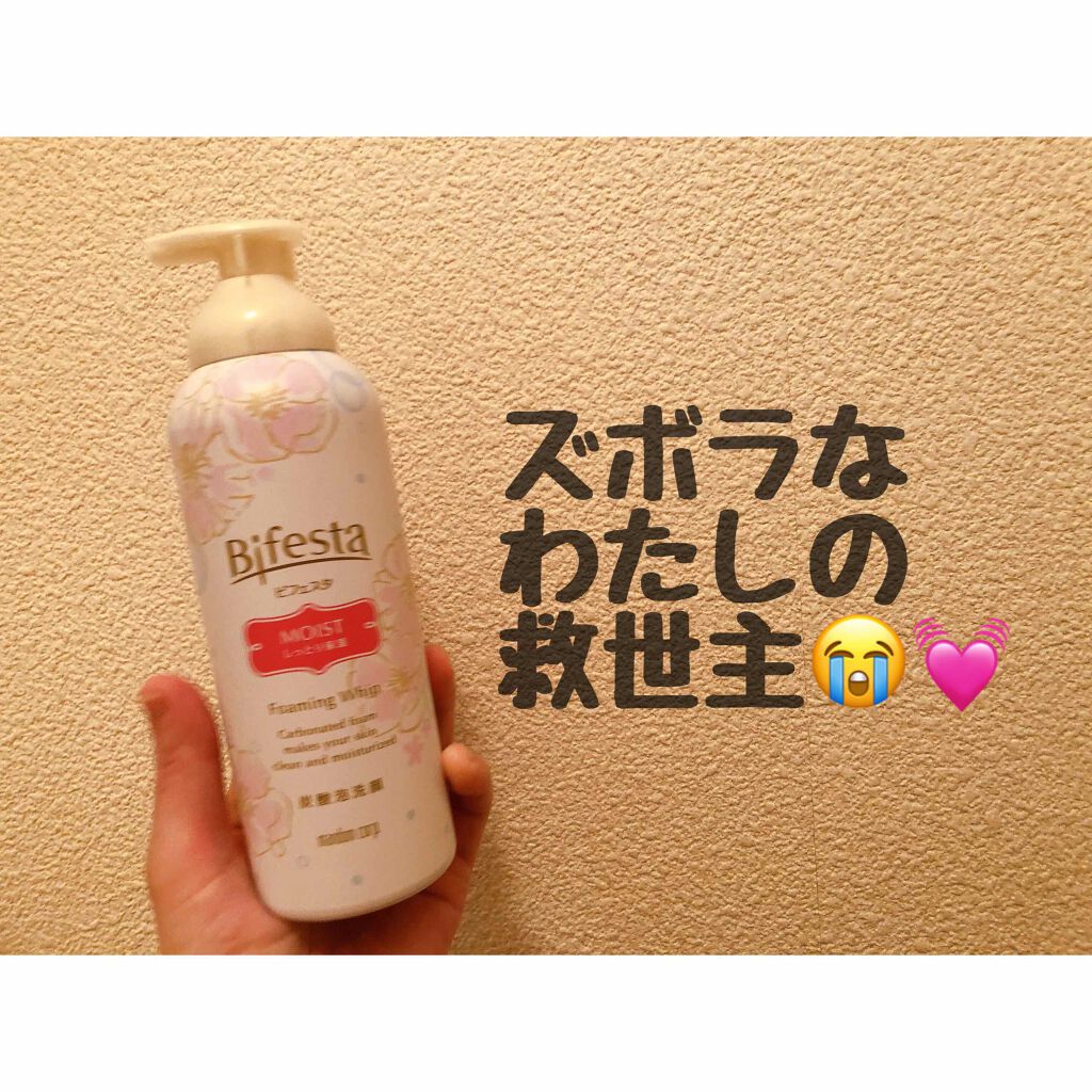 泡洗顔 セラムモイスト/ビフェスタ/泡洗顔を使ったクチコミ（1枚目）