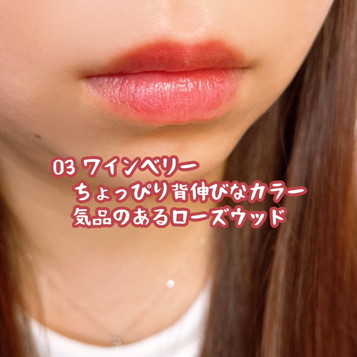 むちぷるティント/キャンメイク/リップティントを使ったクチコミ(6枚目)