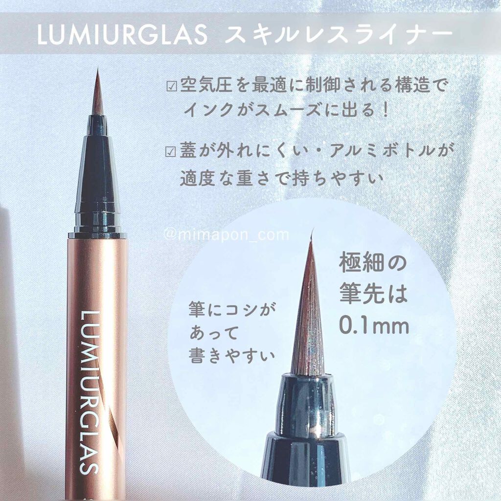 スキルレスライナー/LUMIURGLAS/リキッドアイライナーを使ったクチコミ（2枚目）