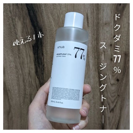 ドクダミ 77 スージングトナー/Anua/化粧水を使ったクチコミ(1枚目)