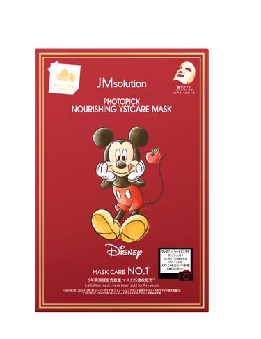 フォトピックハリシングYSTケアマスク JMsolution-japan edition-