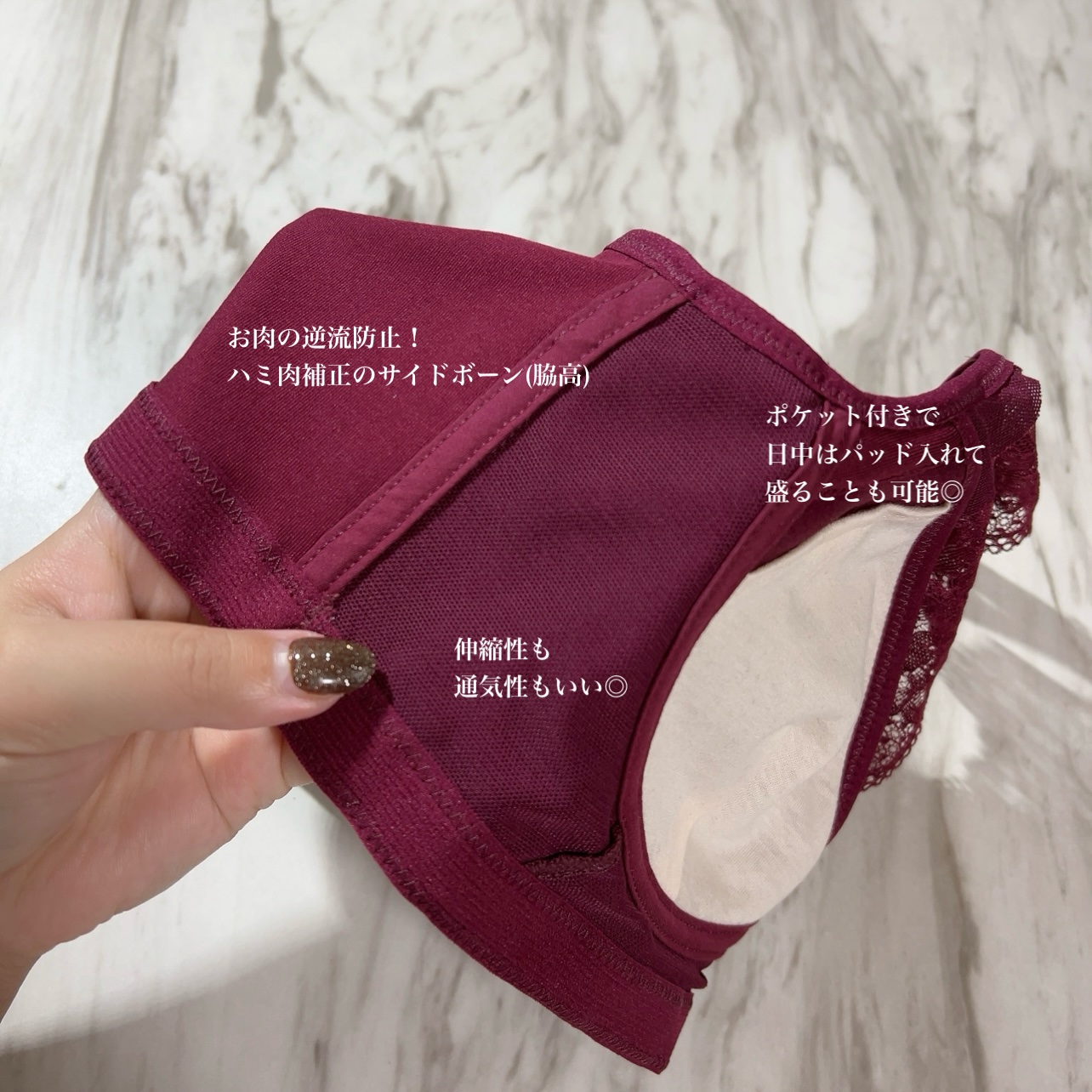 くつろぎ育乳ブラ/Lulu Kushel./ナイトブラを使ったクチコミ（3枚目）