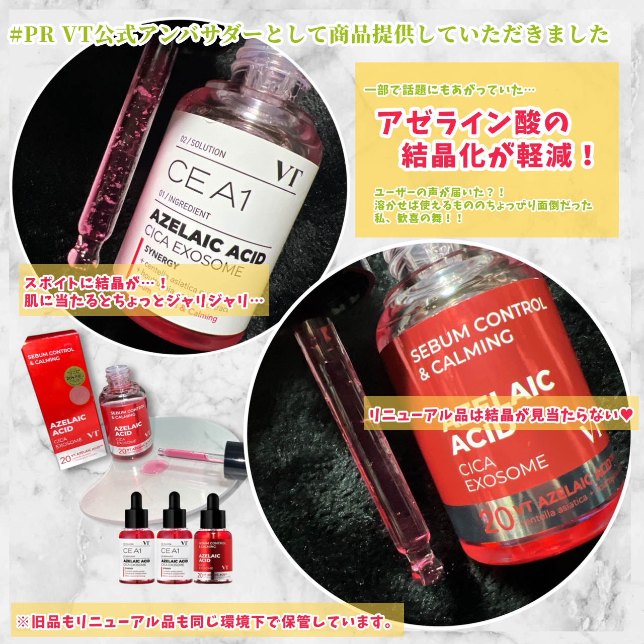 A1カーミング アンプル/VT/美容液を使ったクチコミ（3枚目）