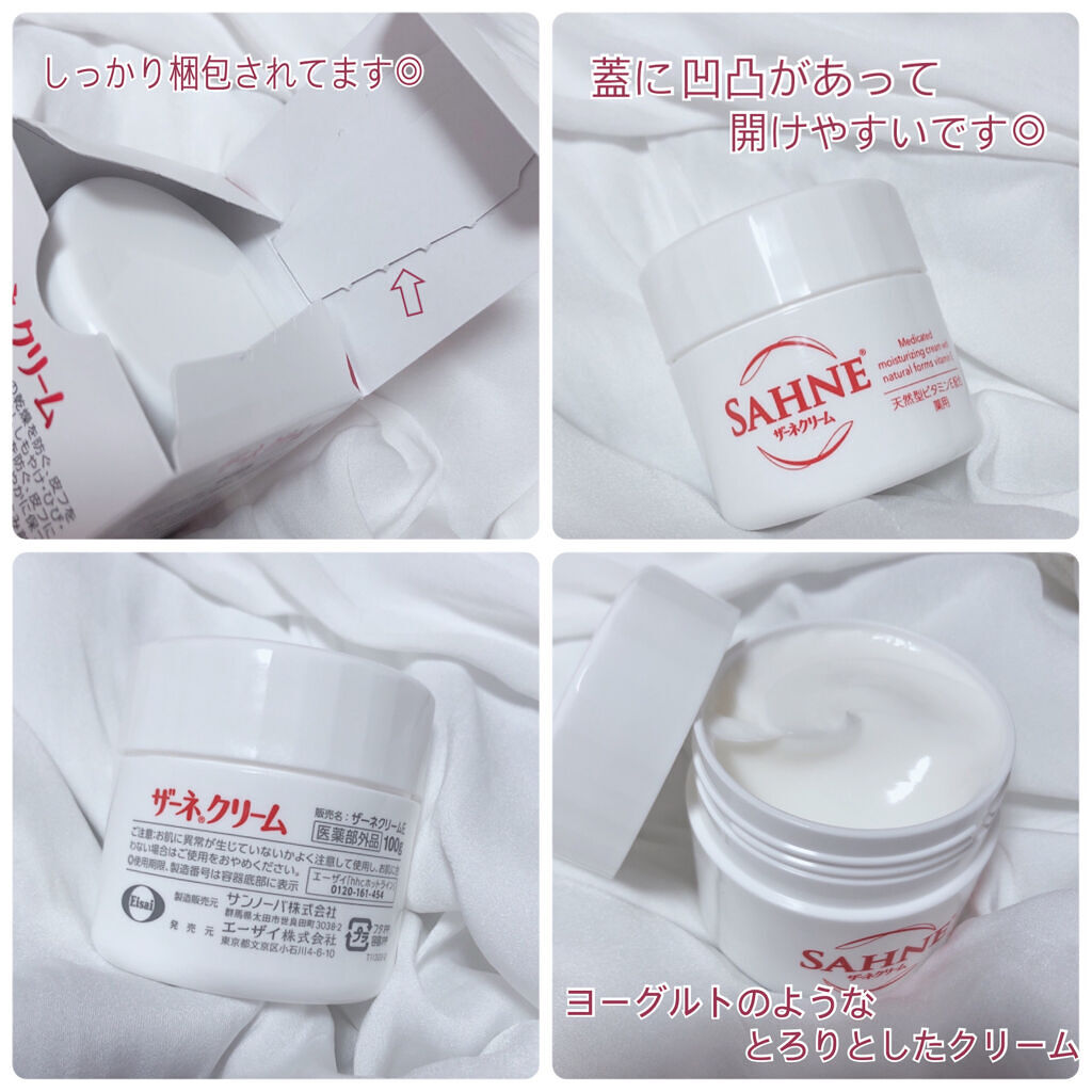 ザーネクリーム/ザーネ/ボディクリームを使ったクチコミ（2枚目）