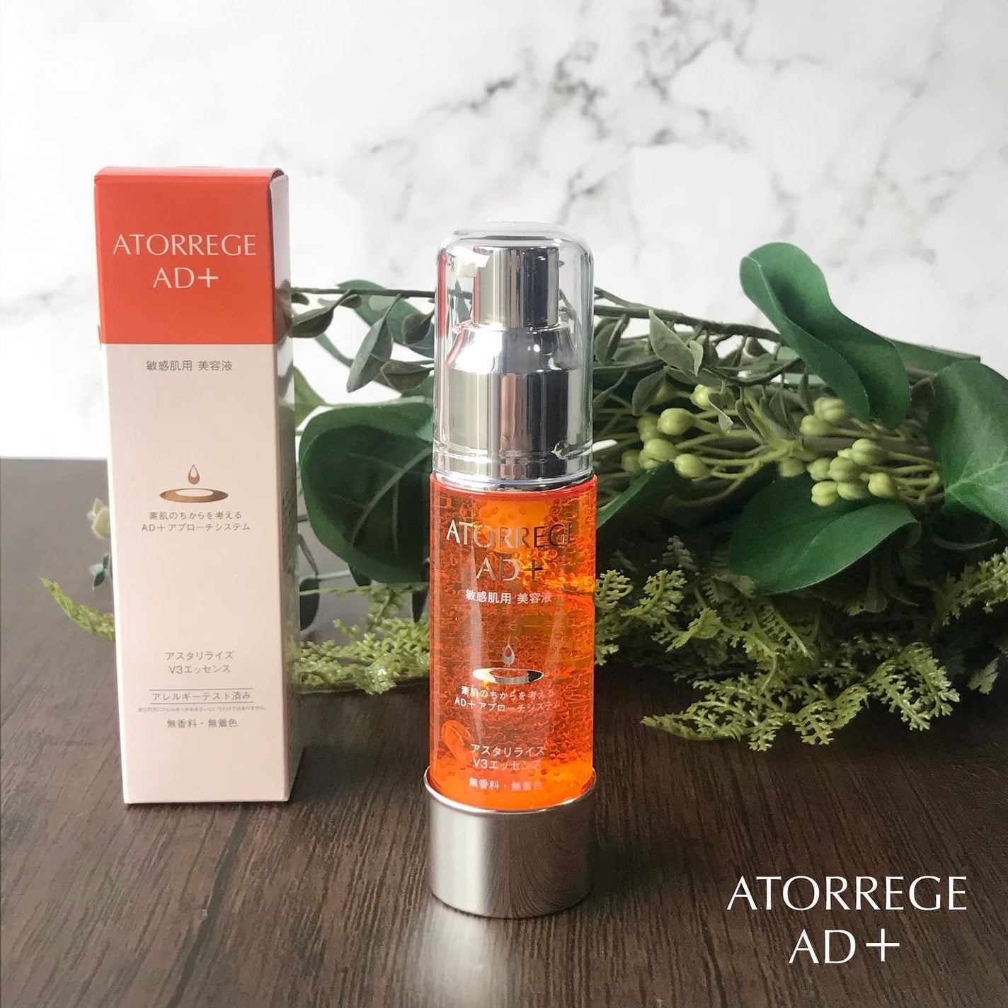 アスタリライズV3エッセンス/アトレージュ AD+/美容液を使ったクチコミ(1枚目)