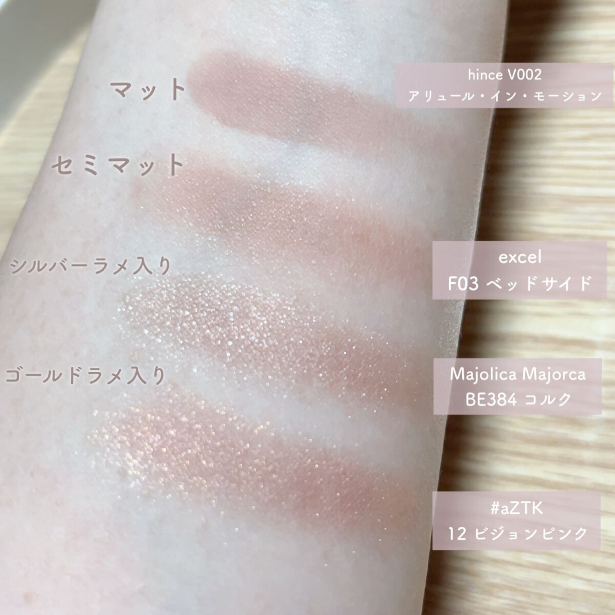 シャドーカスタマイズ/MAJOLICA MAJORCA/単色アイシャドウを使ったクチコミ（3枚目）