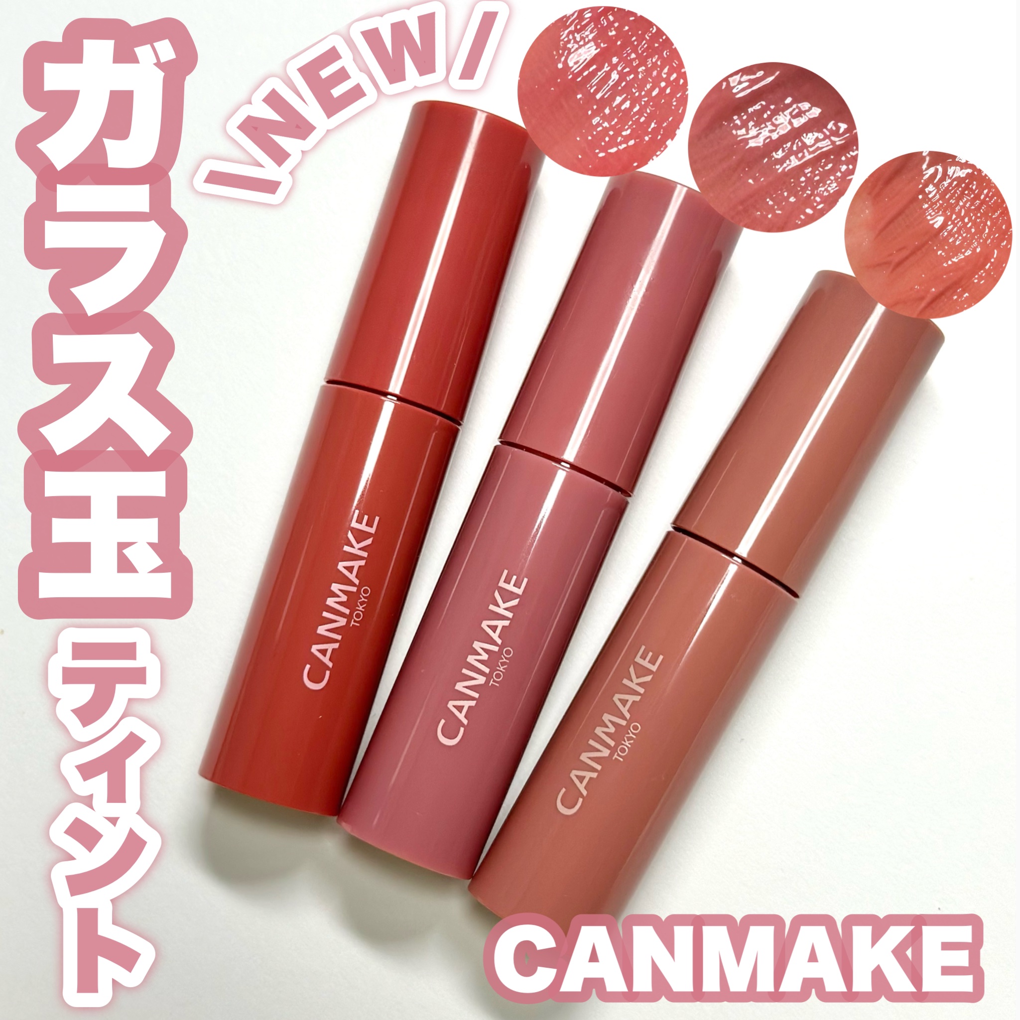 グラスティントシロップ/キャンメイク/リップティントを使ったクチコミ（1枚目）