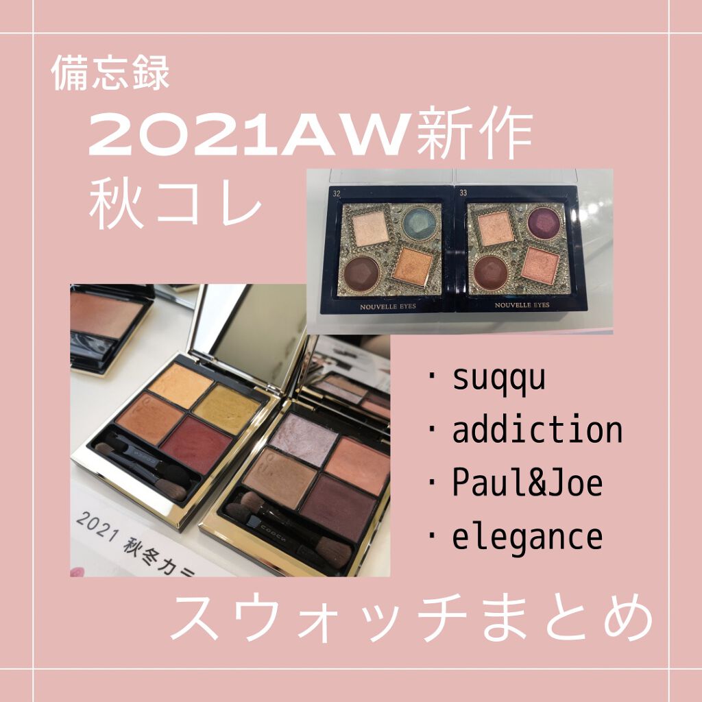 エレガンス ヌーヴェル アイズ/Elégance/アイシャドウパレットを使ったクチコミ(1枚目)