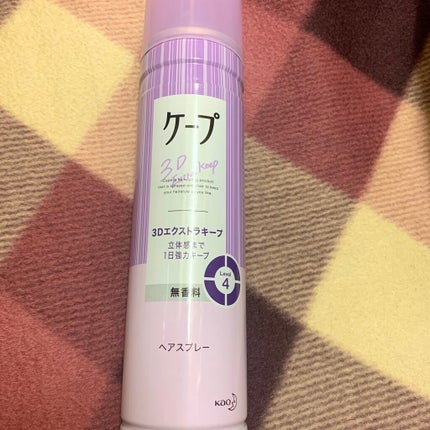 ケープ 3Dエクストラキープ 無香料/ケープ/ヘアスプレーを使ったクチコミ(1枚目)