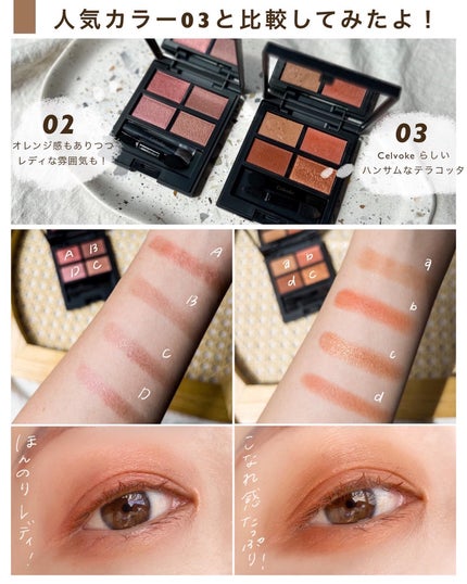 セルヴォーク ヴァティック アイパレット/Celvoke/アイシャドウパレットを使ったクチコミ(6枚目)