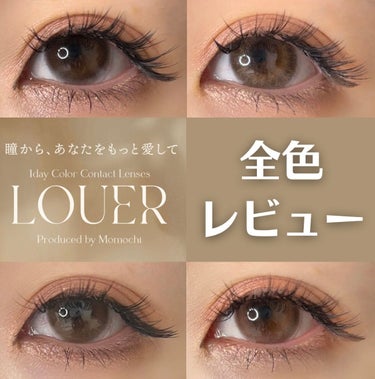 LOUER LOVE CAMEL（ラブキャメル）/LOUER/カラーコンタクトレンズを使ったクチコミ（1枚目）