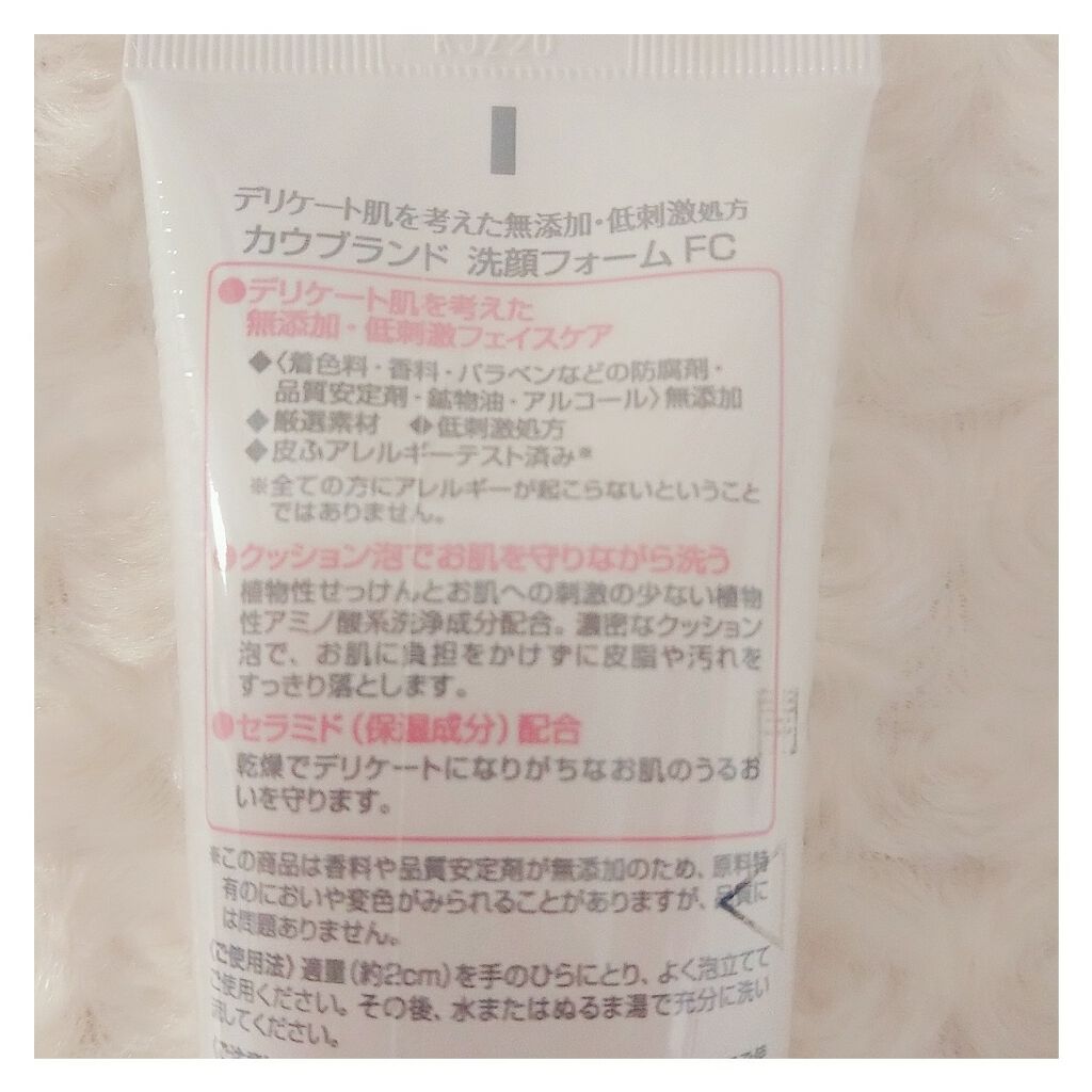 うるおい洗顔/カウブランド無添加/洗顔フォームを使ったクチコミ(2枚目)