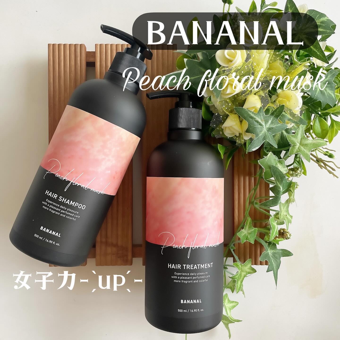 パフュームドヘアシャンプー/BANANAL/市販シャンプーを使ったクチコミ（1枚目）