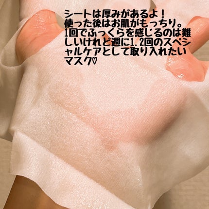 プロポリス エナジーアンプル マスク(5枚入)/CNP Laboratory/シートマスク・パックを使ったクチコミ(5枚目)