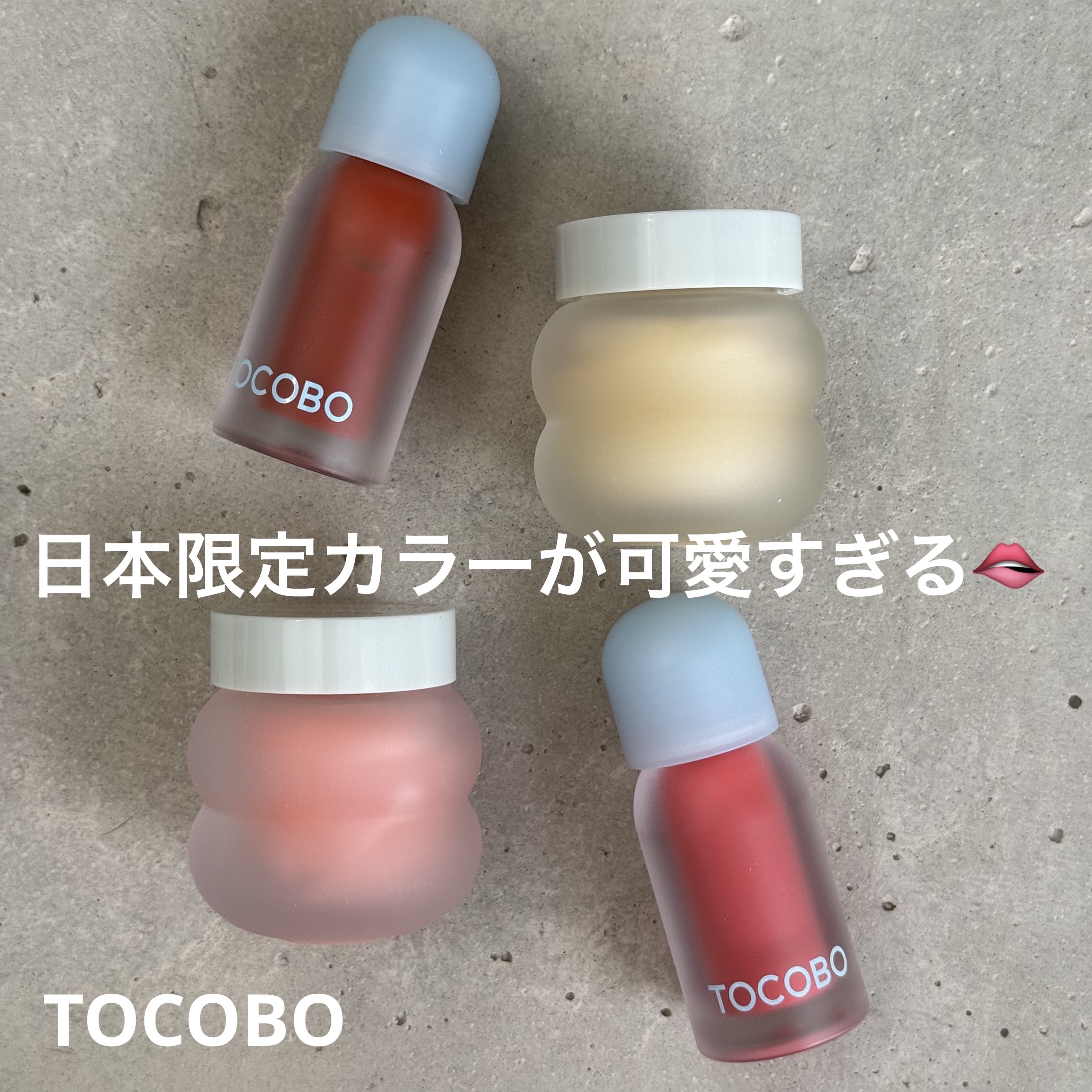 ビタグレーズドリップマスク/TOCOBO/リップマスクを使ったクチコミ（2枚目）