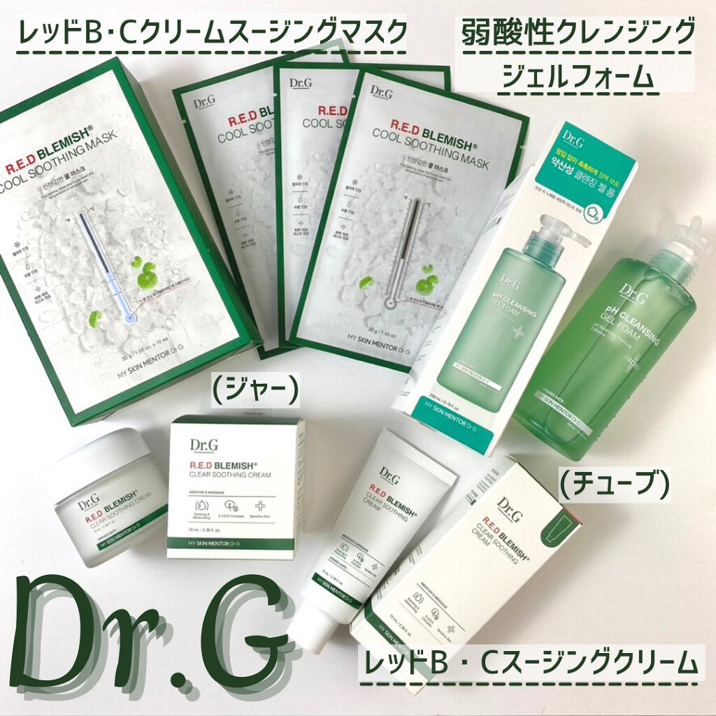 レッドブレミッシュ クールスージングマスク/Dr.G/シートマスク・パックを使ったクチコミ（2枚目）