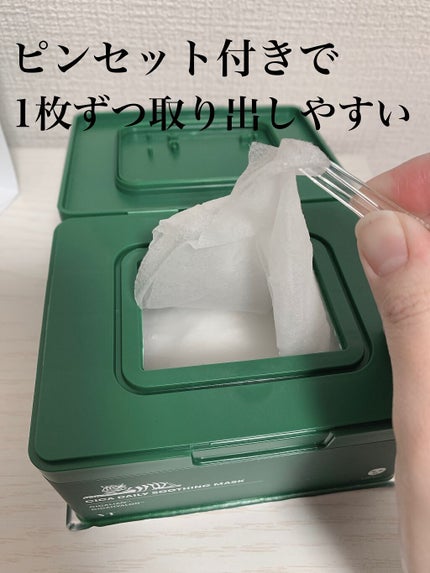 CICA デイリースージングマスク/VT/シートマスク・パックを使ったクチコミ(2枚目)