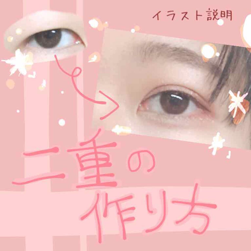 メッシュ アイテープ/shefun/二重まぶた用アイテムを使ったクチコミ(1枚目)