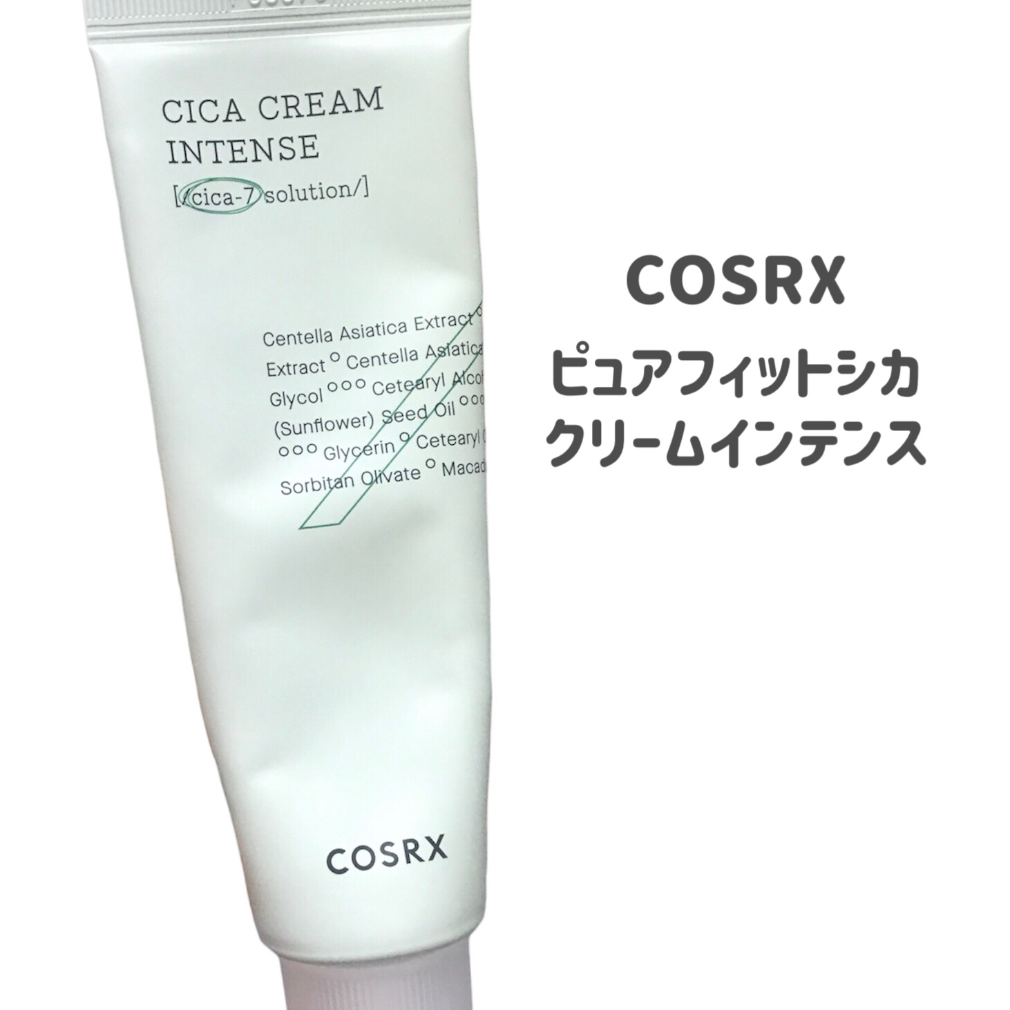 ピュアフィットシカクリームインテンス/COSRX/フェイスクリームを使ったクチコミ（2枚目）