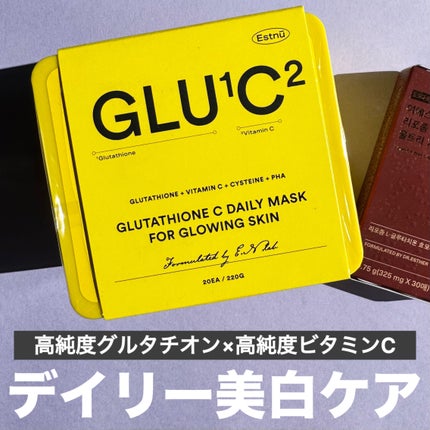 グルタチオンCグローデイリーマスク/ESTHER FORMULA/シートマスク・パックを使ったクチコミ(1枚目)