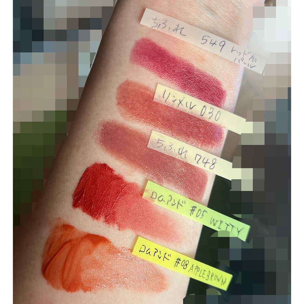 かりん( ᜊﬞﬞ ) on LIPS 「自分用メモよく使うリップ定番色しかない(ˊo̶̶̷ᴗo̶̶̷`..」(2枚目)