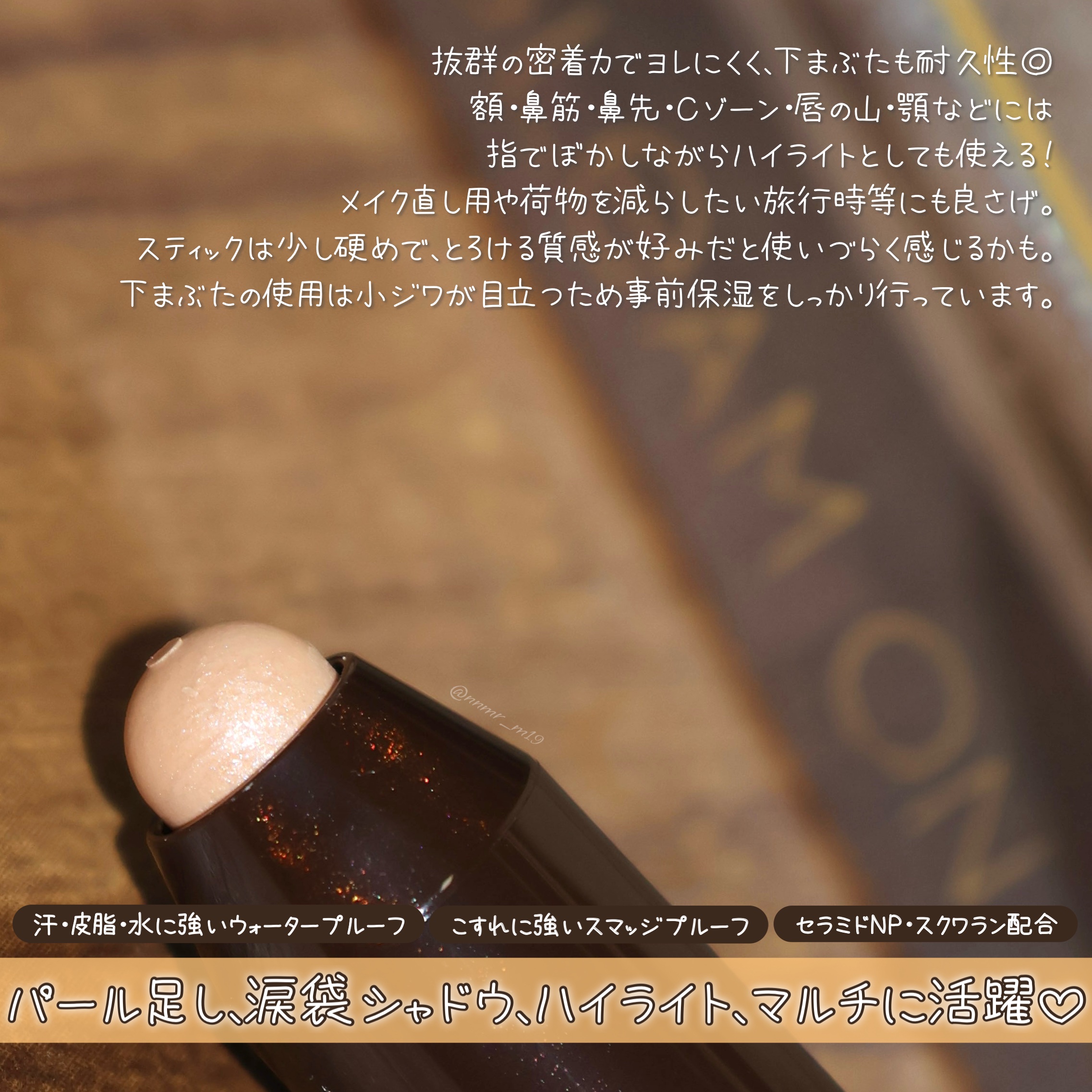 グリームオンフィットシャドウ GF12 アミュレットブーケ/excel/スティックアイシャドウを使ったクチコミ（3枚目）