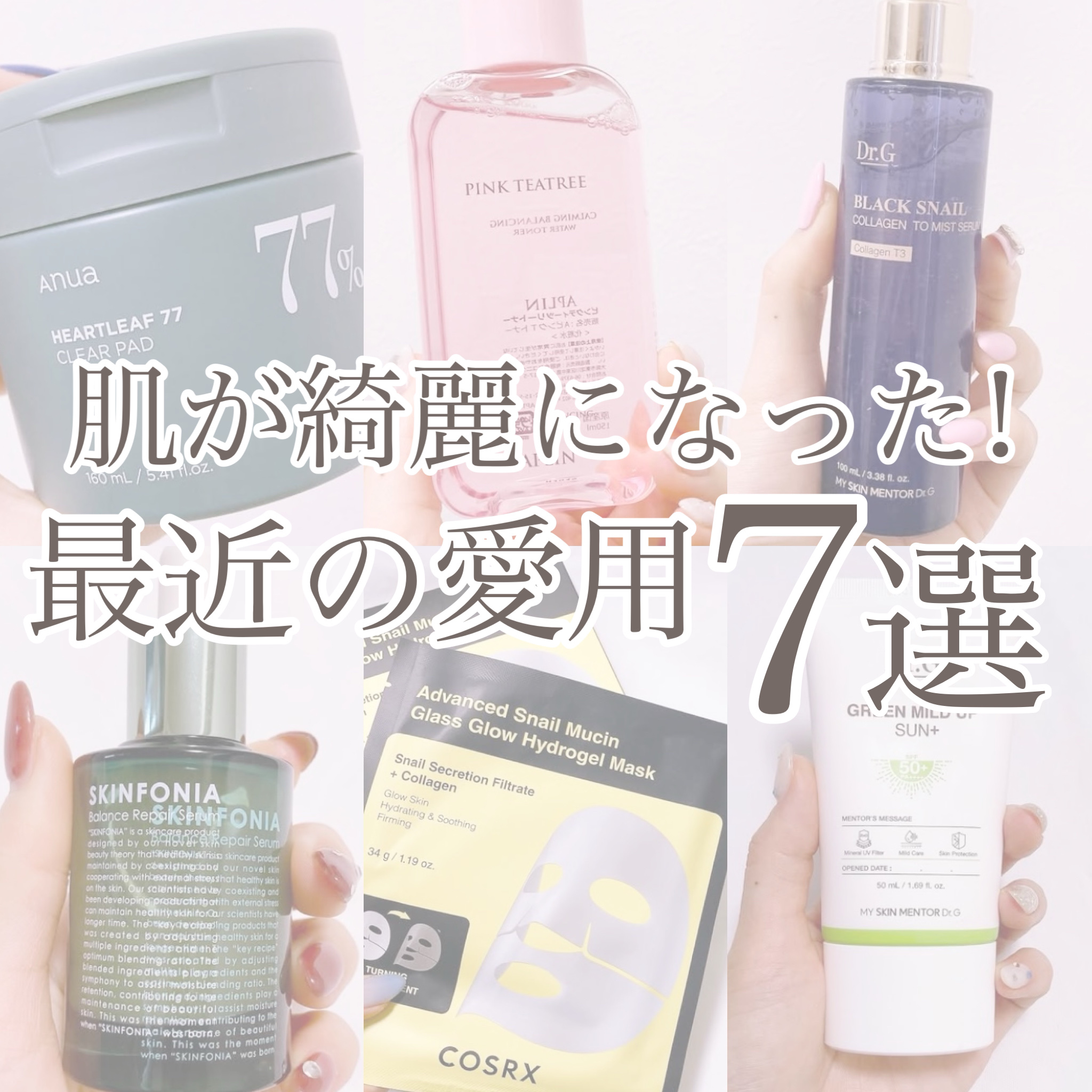 ドクタージー ブラックスネイル コラーゲンミスト/Dr.G/ミスト状化粧水を使ったクチコミ（1枚目）