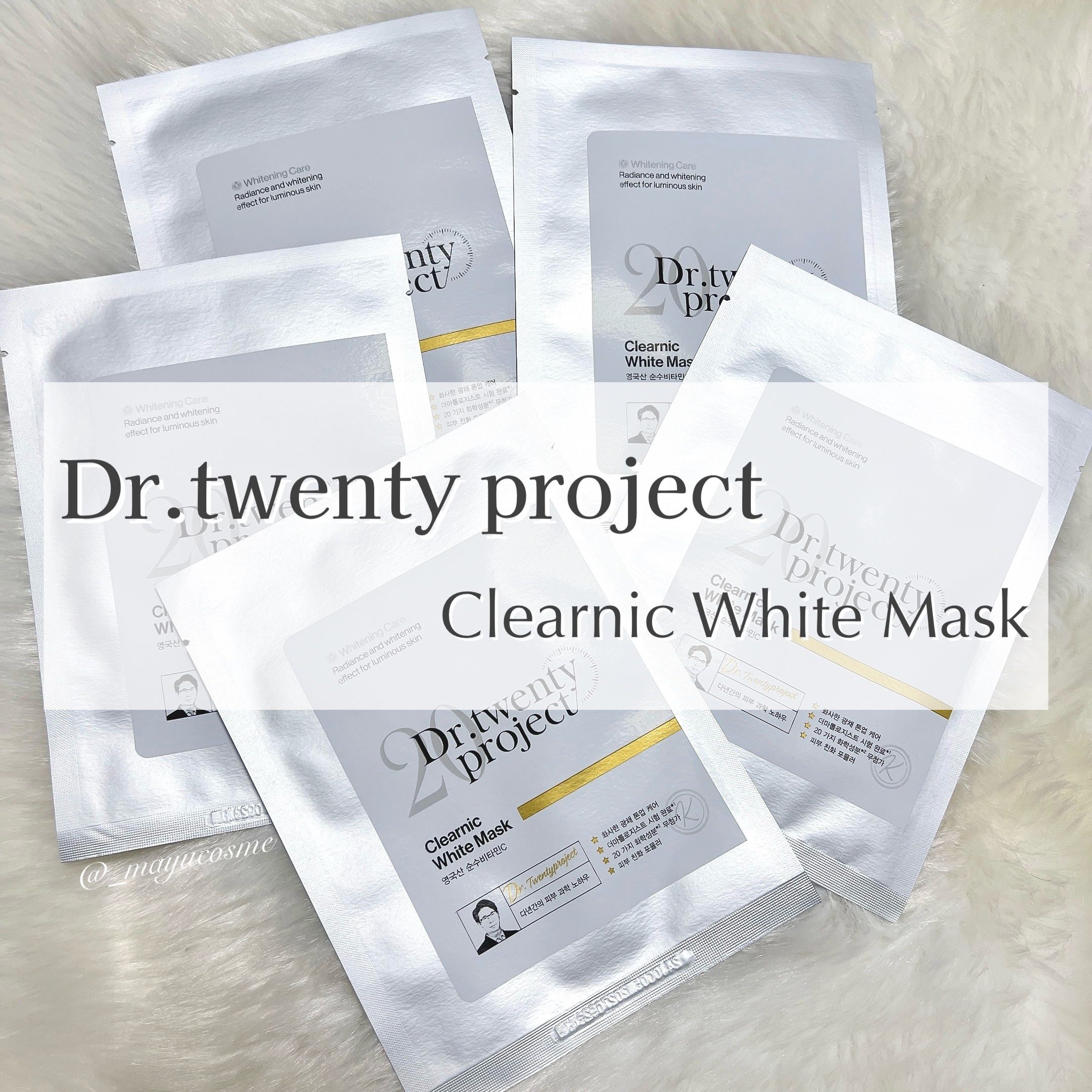クリアニック ホワイトマスク/Dr.Twenty Project/シートマスク・パックを使ったクチコミ（1枚目）