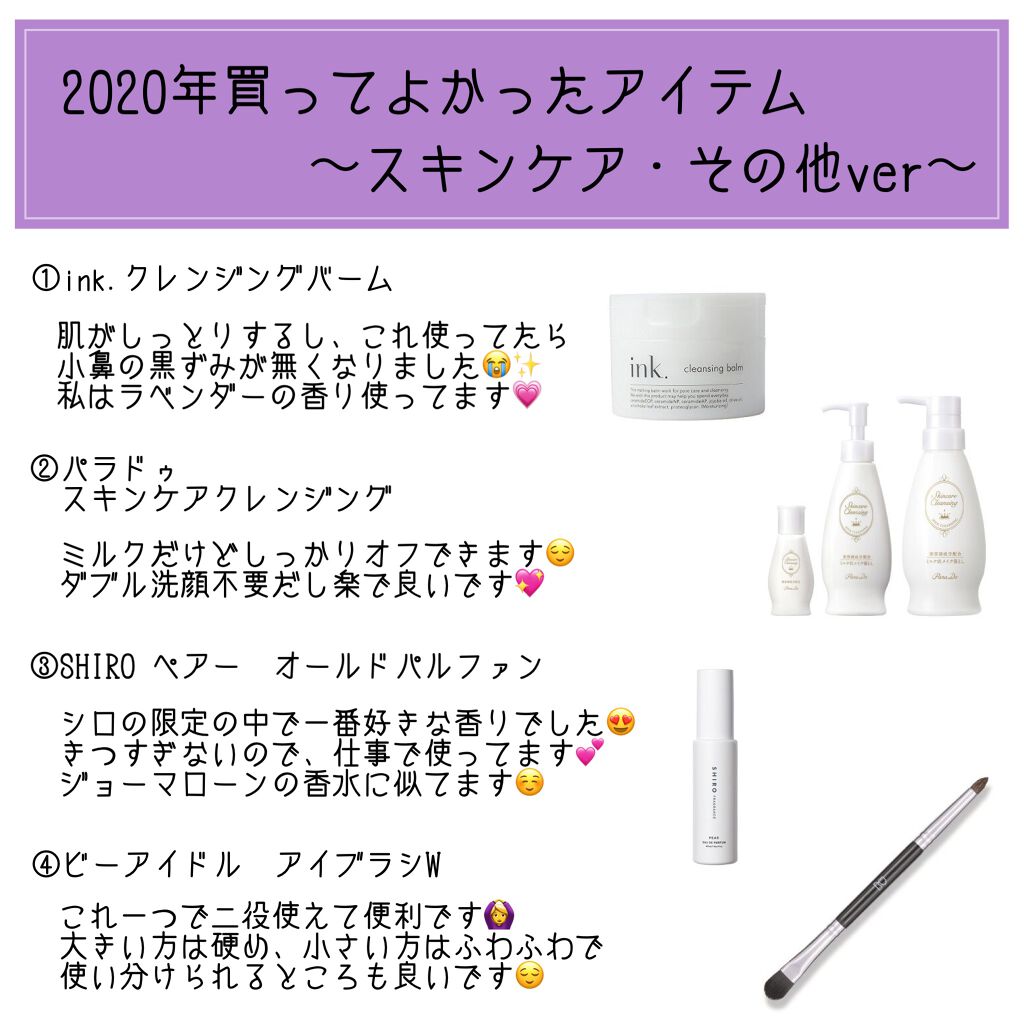 ペアー オードパルファン/SHIRO/香水(その他)を使ったクチコミ（1枚目）