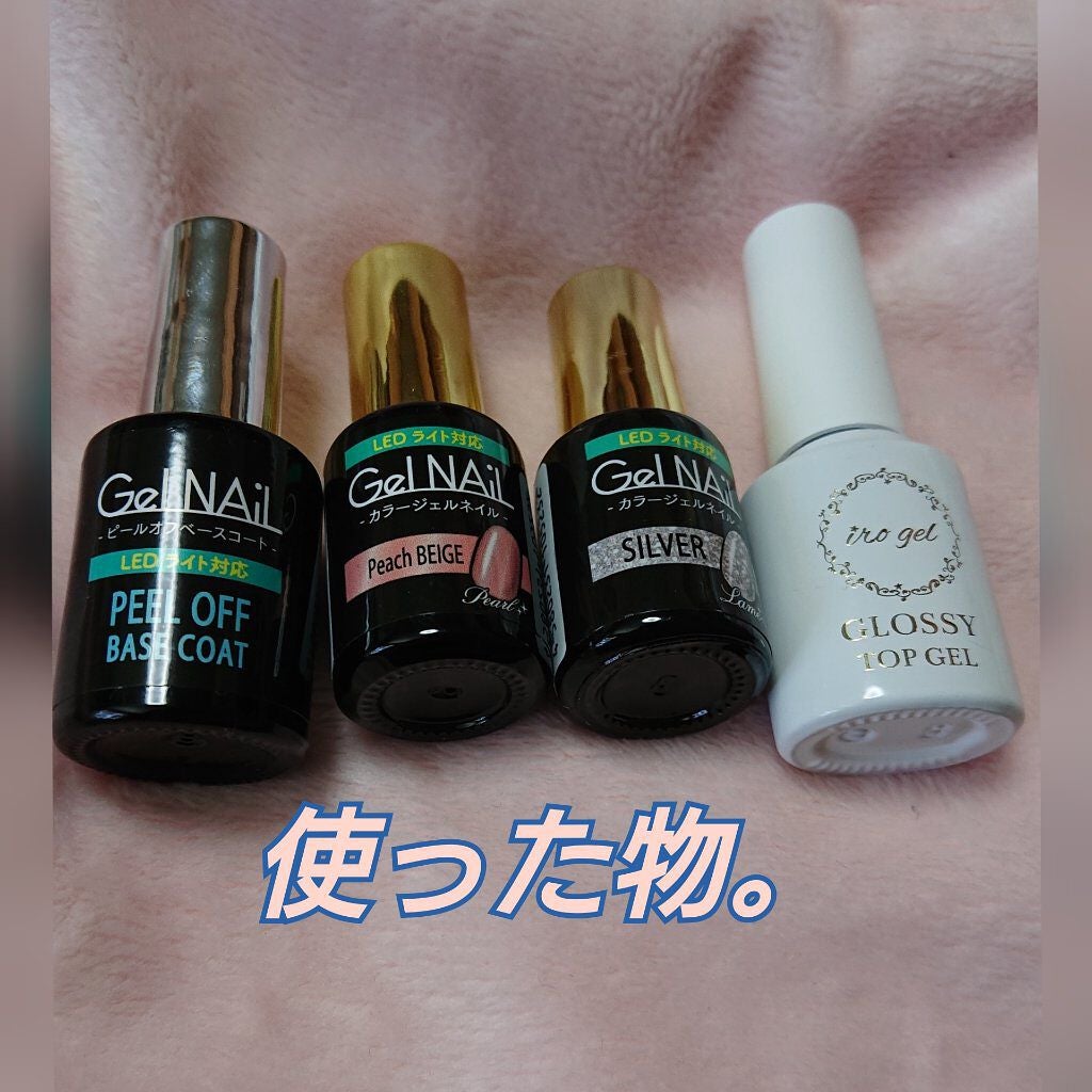 ジェルネイル(ライト対応)/セリア/ジェルネイルを使ったクチコミ(2枚目)